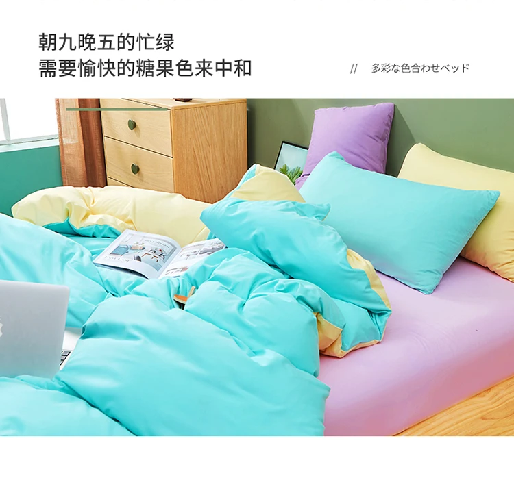 Kawaii Rainbow Bedding Set Fashion Matching Soft Warm Comfort A/B Brushed Fabric Bed sheet Duvet Cover Home King Queen Size 4pcs