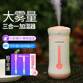 

Three-in-One Humidifier Fan Small Night Lamp Humidifier X2 Office Home Air Cleaner in Addition to Static Electricity Gift