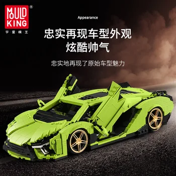 

MOULD KING Technic MOC Racing Car Model Limborghinings SIAN FKP37 Veneno Roadster Car Building Blocks 42115 Bricks Toys Gifts