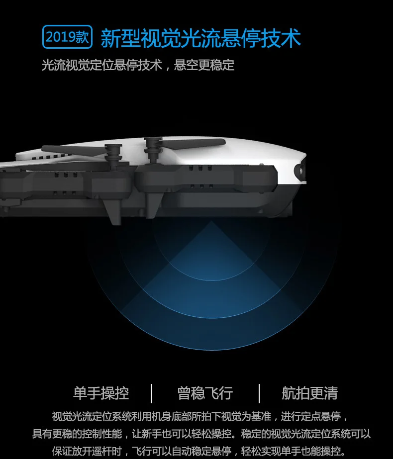

Optical Flow Set High Unmanned Aerial Vehicle Aerial Photography Folding Quadcopter WiFi Image Transmission Telecontrolled Toy A