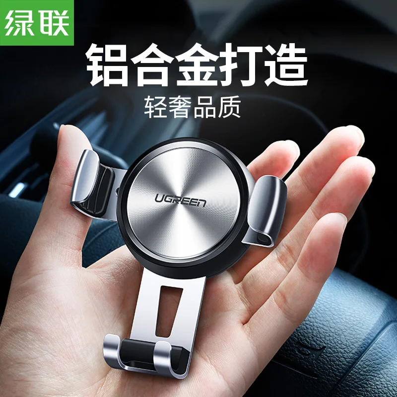 UGREEN On-board Bracket Air Outlet Car Cellphone Bracket Metal Gravity Snap-on Navigation Bracket Support Clip UGREEN On-board Bracket Air Outlet Car Cellphone Bracket Metal Gravity Snap-on Navigation Bracket Support Clip