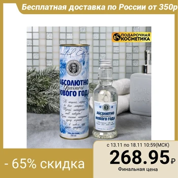 

Shower gel-vodka "Absolutely successful New year" in a cardboard tube
