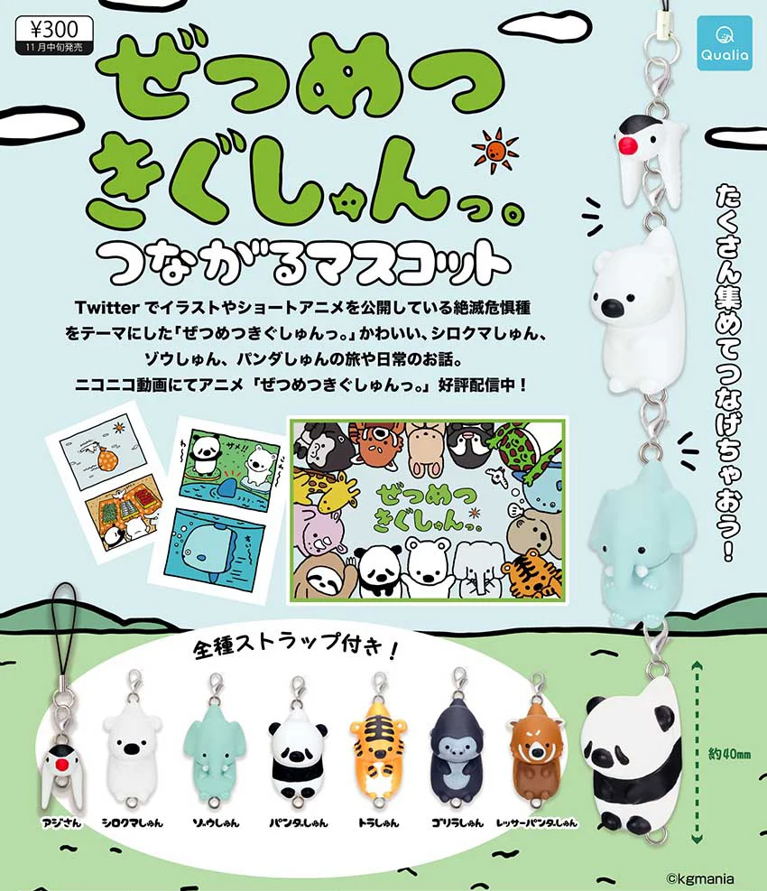 Genuine Gashapon Toys Kawaii Red Panda Silver Gorilla Tiger Orso Polare Elefante Muslimgushun Collegato Portachiavi Mascotte