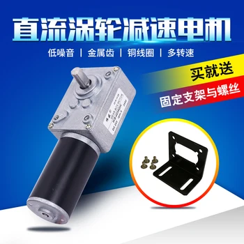 

4058GW turbo worm gear motor, self-locking, DC12V24V micro DC gear motor