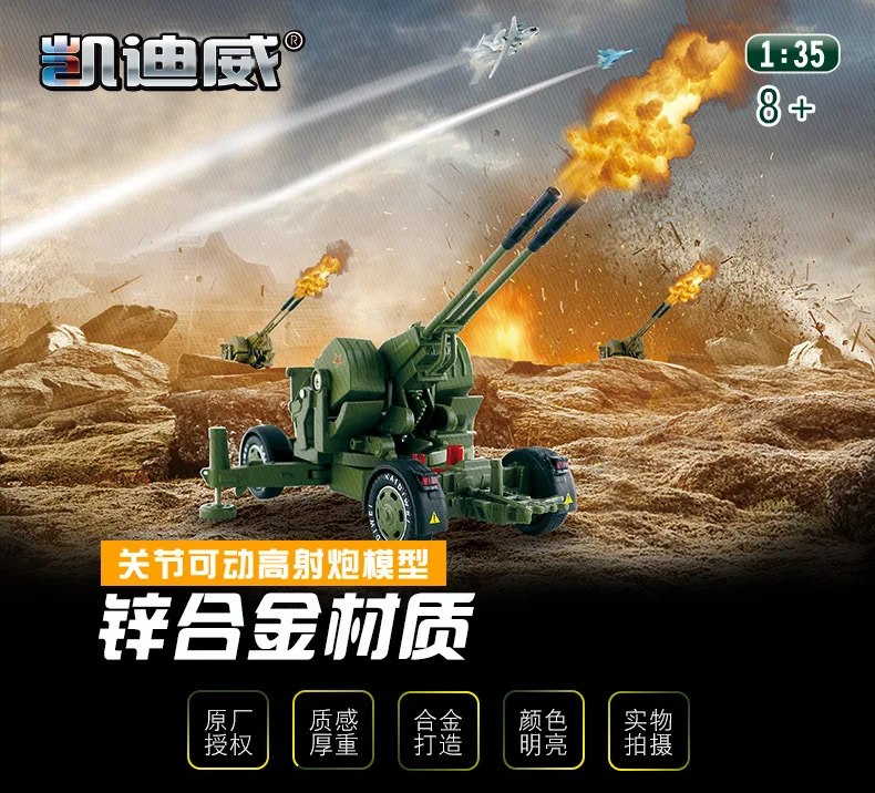 

Cadeve 685056 Anti-Aircraft Guns Air Defense Missile Mortars Alloy 1: 35 Car Model Military Model Toy