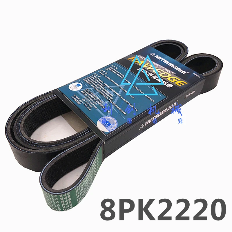 

For Caterpillar 345D 349D C13 engine belt fan belt 8PK2220 excavator accessories