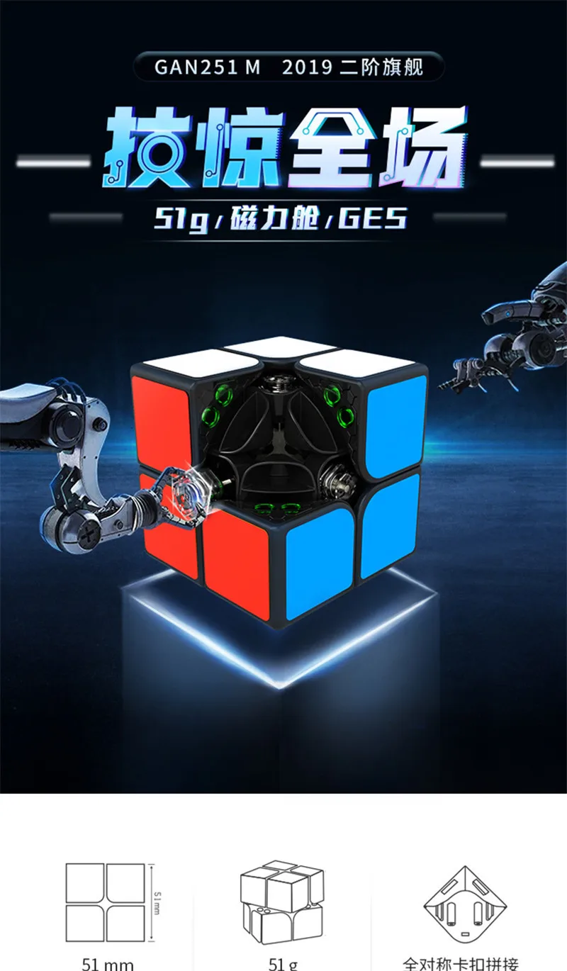 GAN251 M 2x2x2 Магнитный магический куб GAN 251 M 2x2 Магнитный скоростной куб GAN 251 M Magic cubo GANS 2X2 Магнитный куб скоростная головоломка игрушка