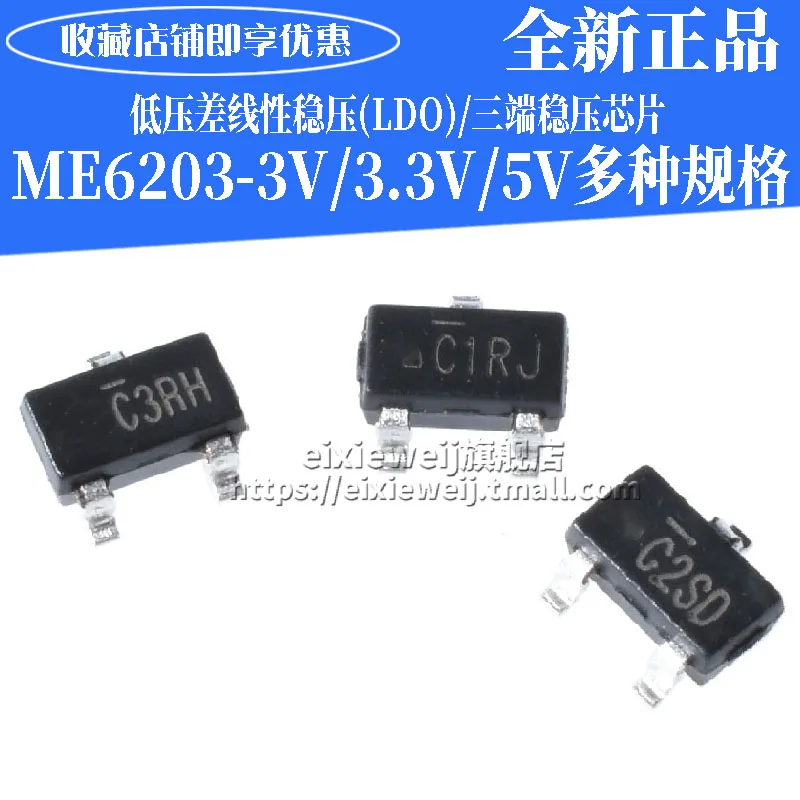 20 шт ME6203-3V/3,3 V/5 V SOT23