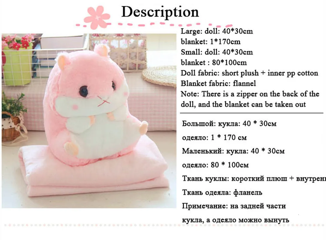 Рисунок 4 - Плюшевая кукла-Хомяк с подушкой