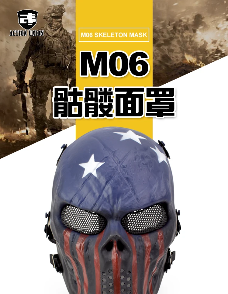 MK021-M06骷髅面罩（喷漆版）_01