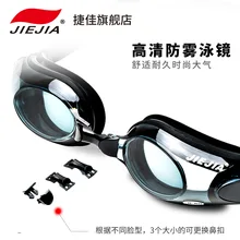 Очки для плавания по рецепту, для мужчин и женщин, высокое разрешение, анти-туман, для взрослых, с алкоголем, объем, водонепроницаемые, профессиональные, спортивные, E