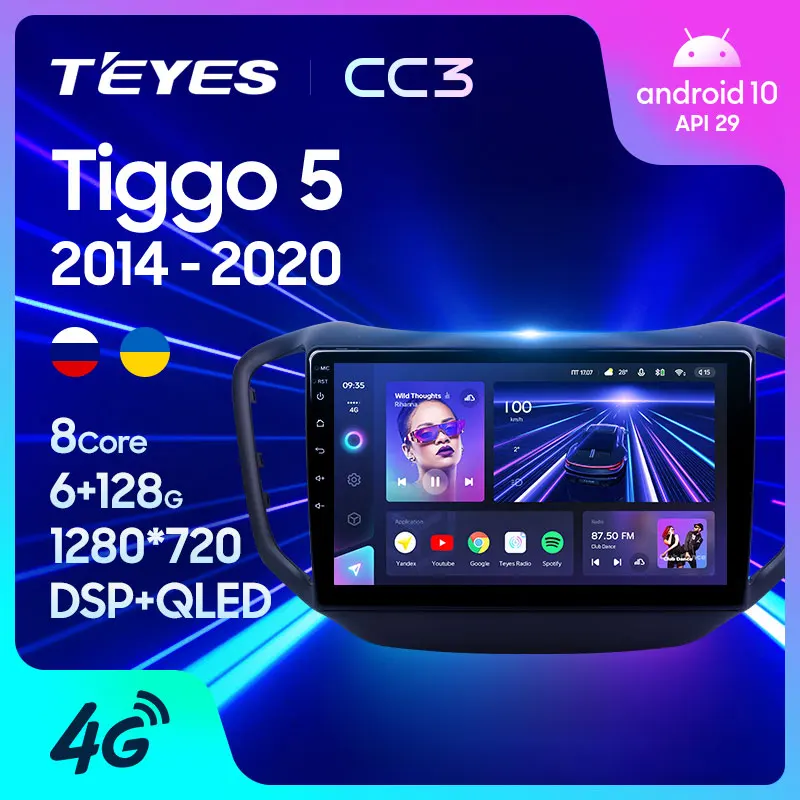 TEYES CC3 Штатная магнитола For Чери Тигго 5 Chery Tiggo 2014 - 2020 до 8-ЯДЕР 6 + 128ГБ 27EQ DSP