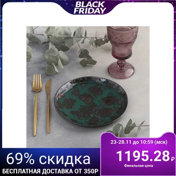 

Flat plate "Skazy Bazhov", d = 19 cm