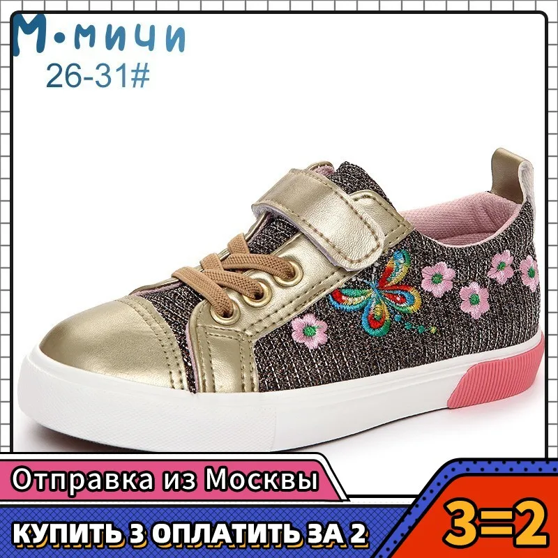MMnun 3 = 2 детские кроссовки Блестящая обувь для девочек Дышащая детская Детская на