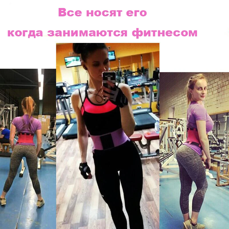 Корректирующий пояс для похудения Неопреновый Пояс Cincher Faja Пояс для коррекции талии корсет пояс для тренировок моделирующий ремень Пояс для триммера талии пояс