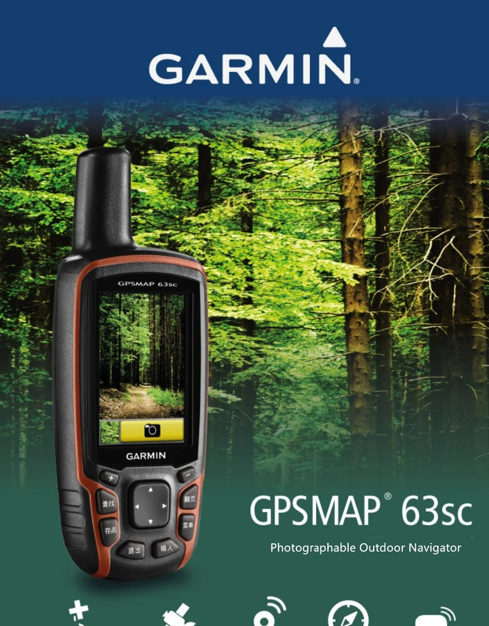 Garmin Jiaming gps карта 63sc двойной спутниковый Открытый gps навигатор телефон локатор