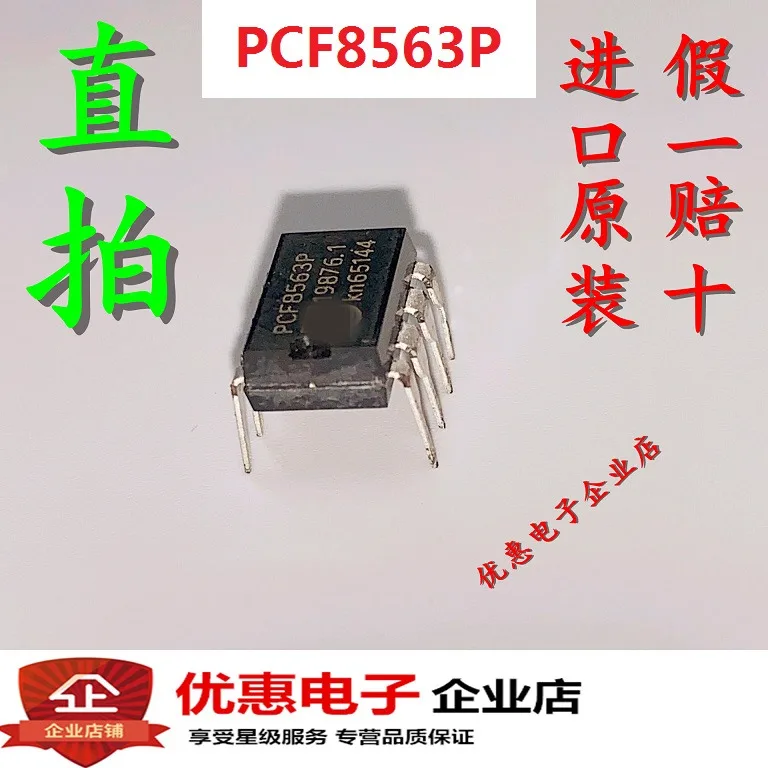 10 шт. PCF8563P PCF8563 8563P DIP8 совершенно аппарат не Привязанный к оператору сотовой связи