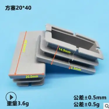 10pcs Gray inner plug Dust cover Plastic square tube Pipe Blanking End Cap Bung For Furniture chair table Steel Leg Protector 20x40mm