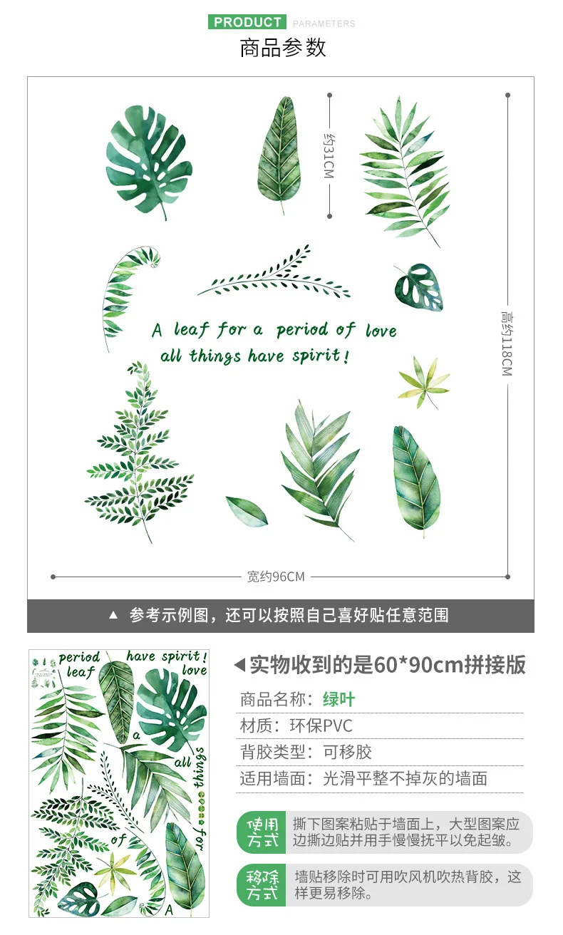 Creative Fresh Leaf INS Decoration Wall Stickers Heart Stickers Bedroom Living Room Cabinet Warm Background Wallpaper Self-Adhes