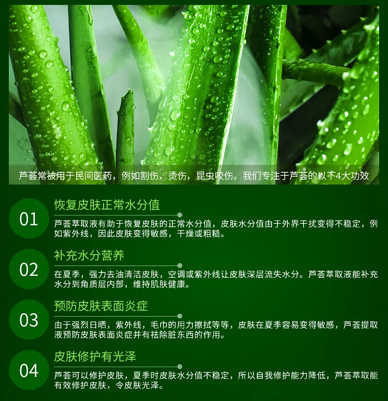 芦荟-详情_07