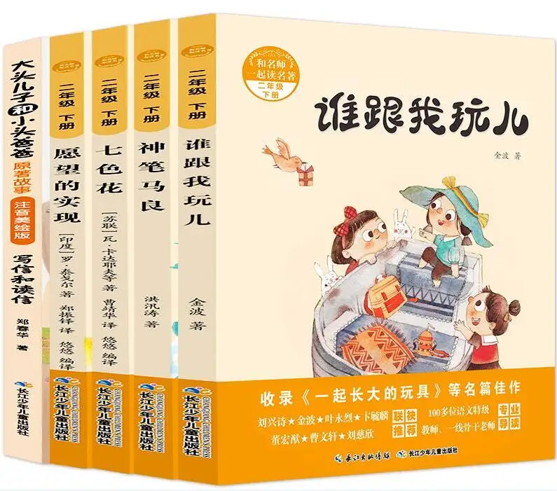 

World classics story for kids age 7-10 with Pinyin in Chinese Happy reading books, set of 5
