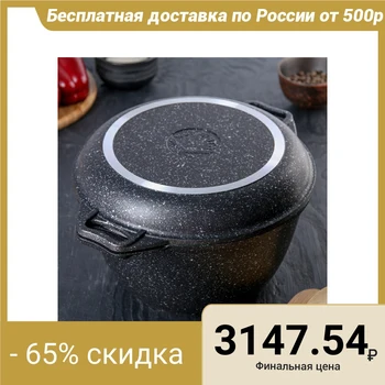 

Cauldron with a frying pan lid 4 L, non-stick coating, dark marble