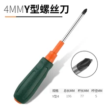  Triangle screwdriver set assembly and disassembly socket Special shaped herringbone U-shaped Y-shaped inner cross magnetic 