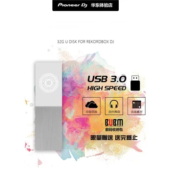 

DJ Disk Recorder Only Shining Cool Crystal 3.0 USB Drive 32G USB Drive Support Pioneer Software Genuine Product