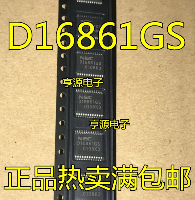 5 шт./лот D16861GS UPD16861GS