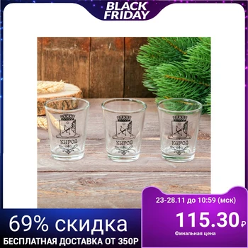 

Set of glasses "Kirov", 3 pcs, 50 ml