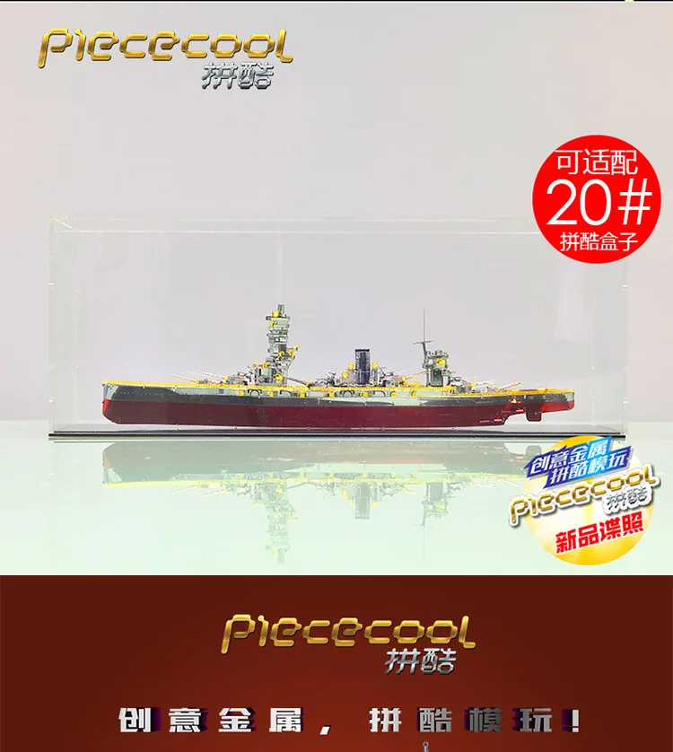 Piececool Fuso линкор 3D металлическая головоломка собранная модель ручной работы DIY креативная игрушка