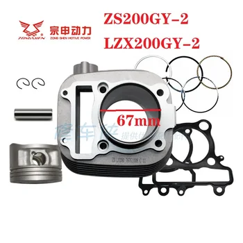 

zongshen engine 200cc cylinder block piston ring pin ZS200GY-2 LZX200GY-2 accessories free shipping