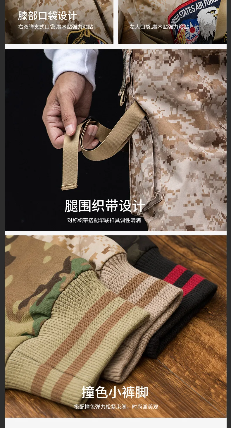 Men Beam Mouth Pants Elastic Trousers Autumn Military Camouflage Trousers Jogger And Leisure Training tactical overalls