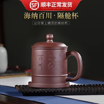 

a pot of the yixing ore purple sand cup pure manual cups tank bulkhead filtering large capacity all rivers run into sea