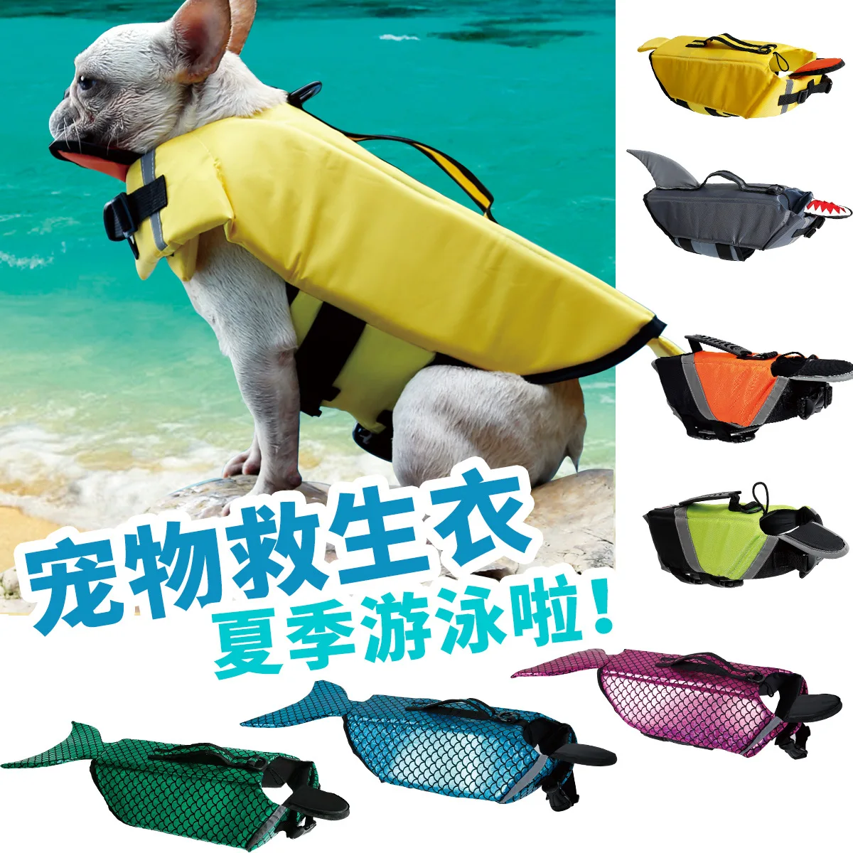 

New Style Shark Mermaid Pet Dog Life Jacket Cartoon Reflective Large And Small Dogs Swimming Suit