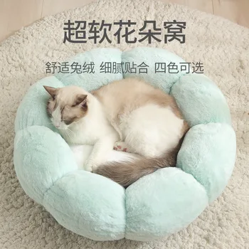 

New Pet Nest Keeps Warm Autumn Winter Soft Comfortable Round Plush Flower Cat Kennel Mat Non-slip Small Dog Bed Sofa Pet Supplie