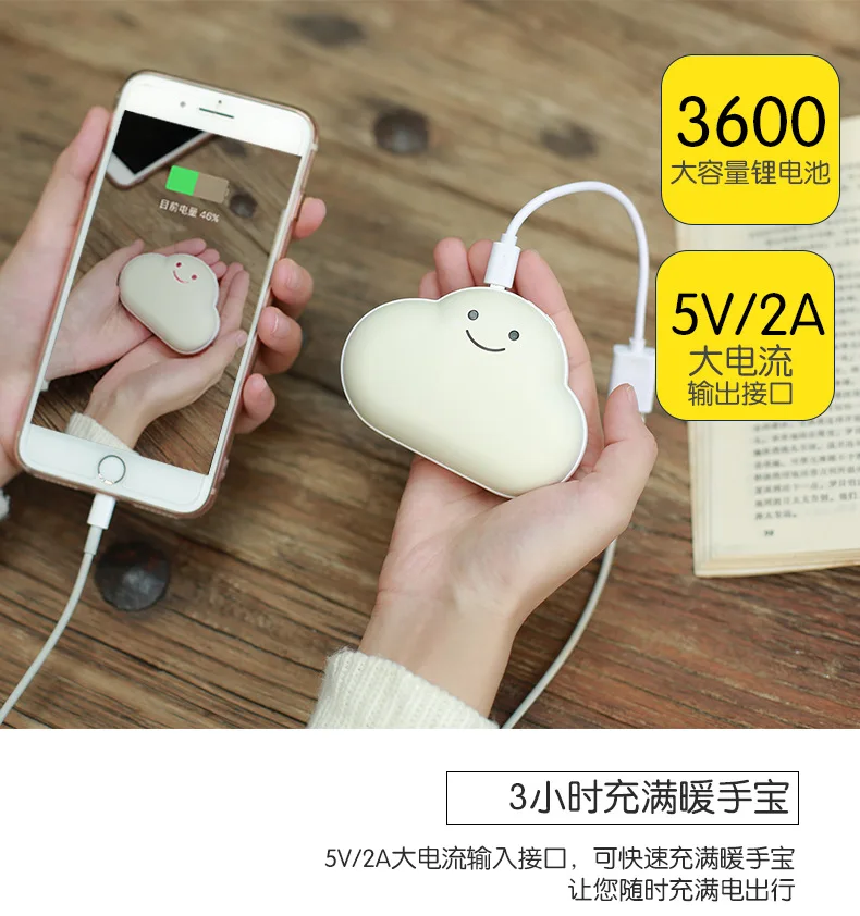Облако грелка для рук power Bank взрывозащищенный USB Перезаряжаемый грелка для рук креативная Милая портативная грелка