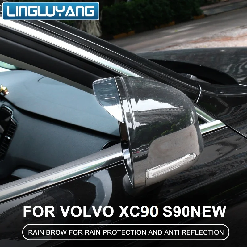 2015 2016 201For Volvo XC90 Автомобильное зеркало заднего вида крышка для бровей защита от