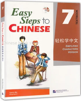 

Booculchaha Chinese English textbook for adults: Easy Steps to Chinese with CD volume 7