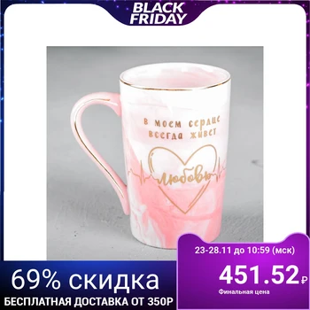 

Love mug, 350 ml