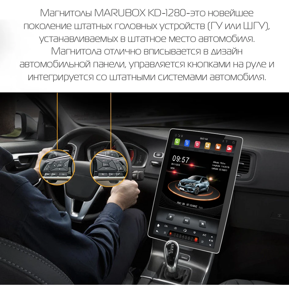 MARUBOX KD1280, Универсальная автомагнитола 2din, Штатное головное устройство Android 8, Восьмиядерный процессор, встроенный DSP, IPS экран 12.1 дюймов, Оперативная 4GB,Встроенная 32GB, навигация,BlueTooth,Поддержка