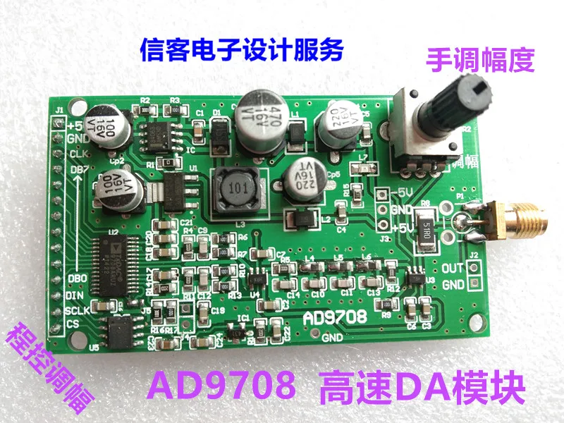 Высокоскоростной модуль преобразования цифрового в аналоговый AD9708 8 бит 125