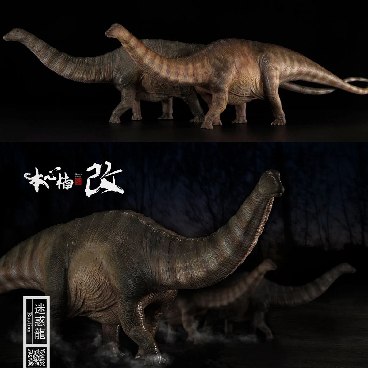 В наличии! Nanmu 1/35 Apatosaurus Bastion фигурка призрачный динозавр коллекционер животных