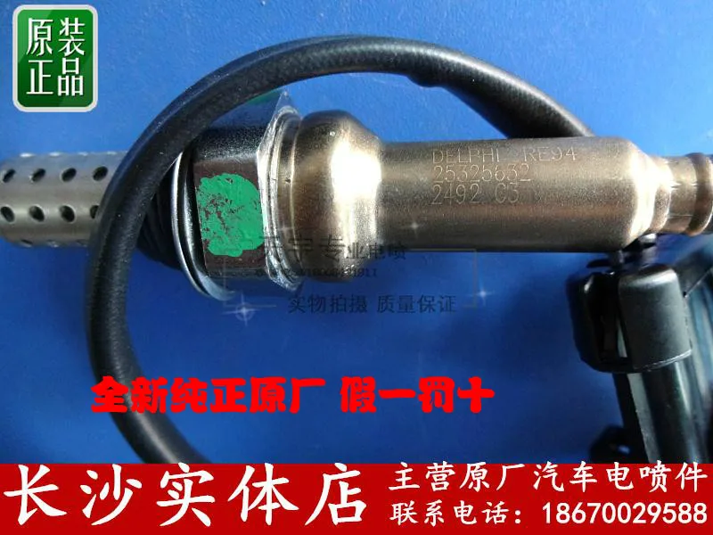 Кислородный датчик 4G93 4G18 25325632 с упаковочным кодом безопасности