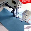Industrial Sewing Machine Seam Presser Foot /Align The Upper And Lower Layers Of Fabric/Pants, Sleeves...Sewing Machine Folder 1