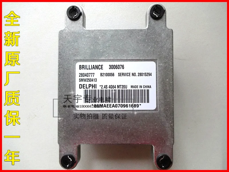 

Free Delivery. Car engine computer board / 4G64 2.4 28040777 3006076 SMW250413