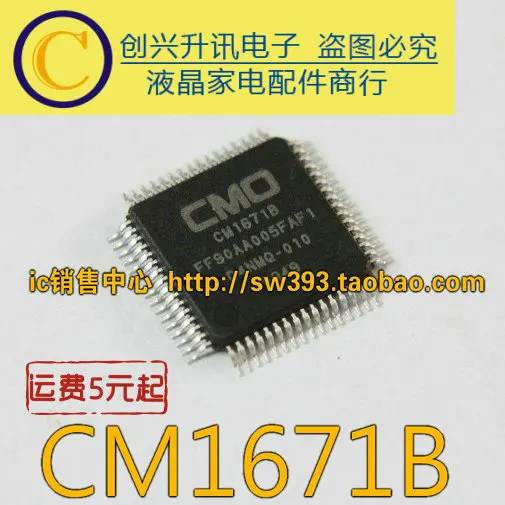 5 предметов в партии, CM1671B