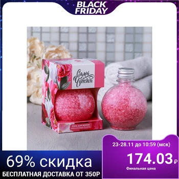 

Salt bottle ball "The Most Wonderful" 4612368