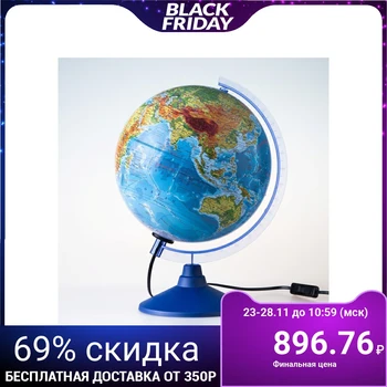 

Globus physical "Classic Euro", diameter 250 mm, with backlight