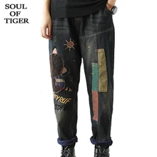 SOUL OF TIGER, зима, корейская мода, женские винтажные лоскутные джинсы, женские штаны-шаровары с вышивкой, меховые свободные джинсовые брюки